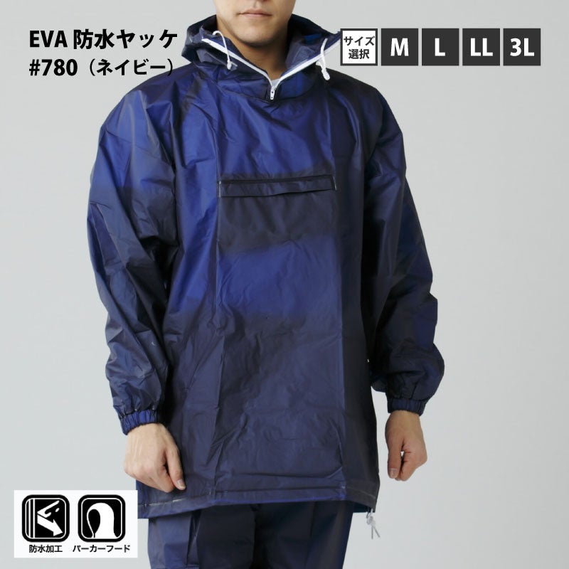 雨具｜農家のお店おてんとさん