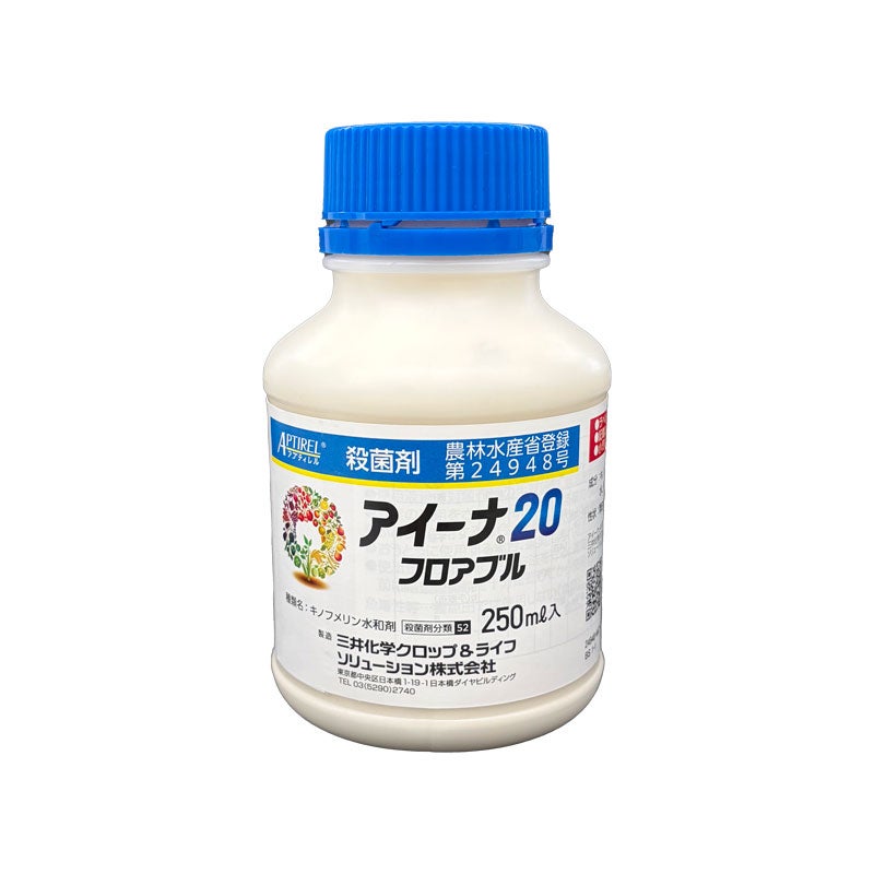 アイーナ20フロアブル 250ml | 農家のお店おてんとさん