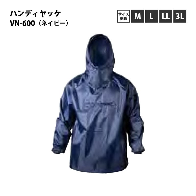 雨具｜農家のお店おてんとさん
