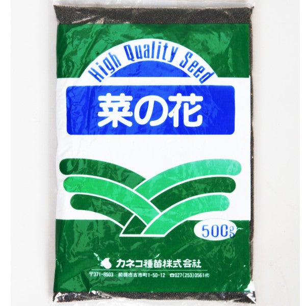 500g＞種子【アブラナ】菜の花【カネコ種苗】観賞用 景観形成 | 農家の