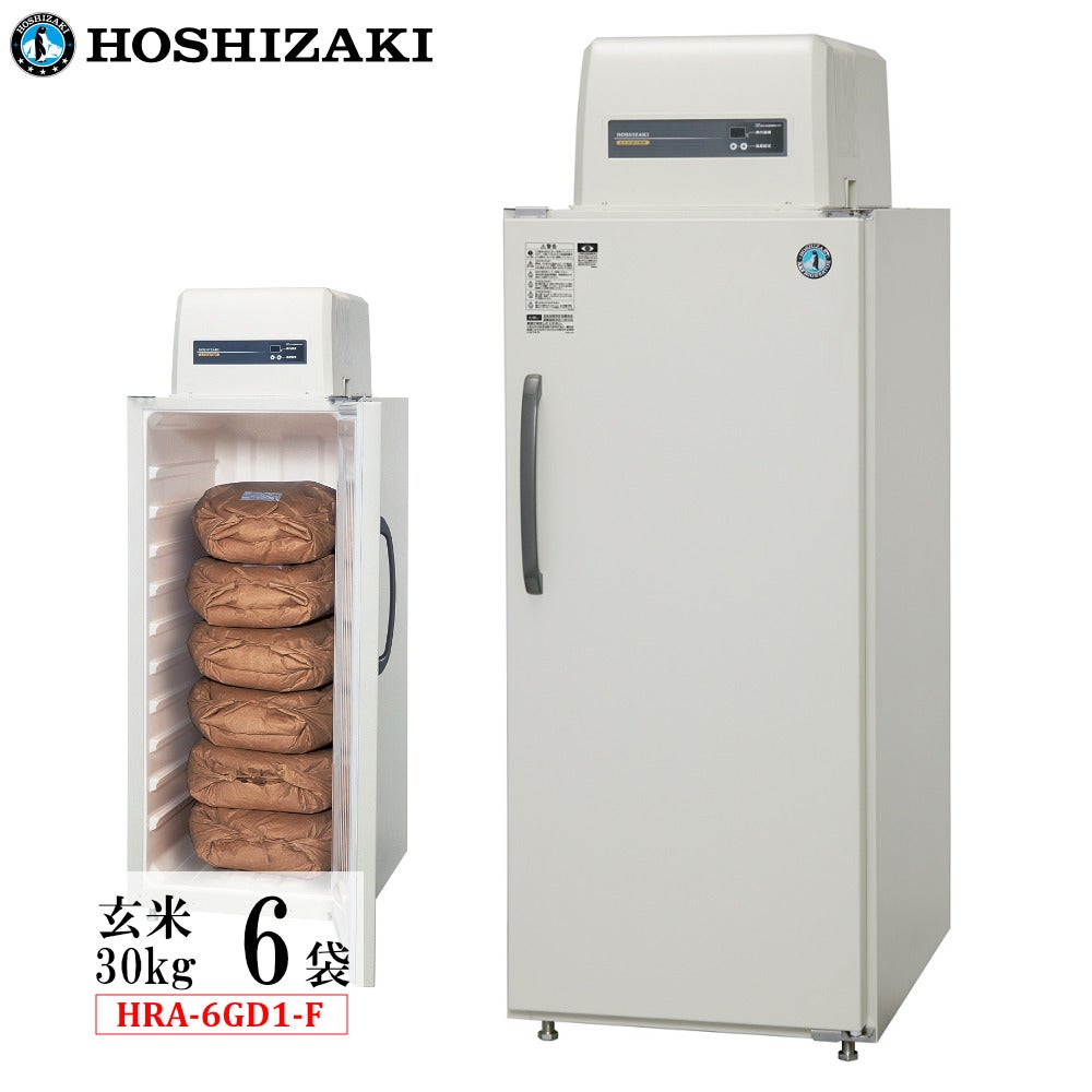 丸山製作所 玄米保冷庫 14袋用 7俵 MRF14E-2 （玄米専用タイプ