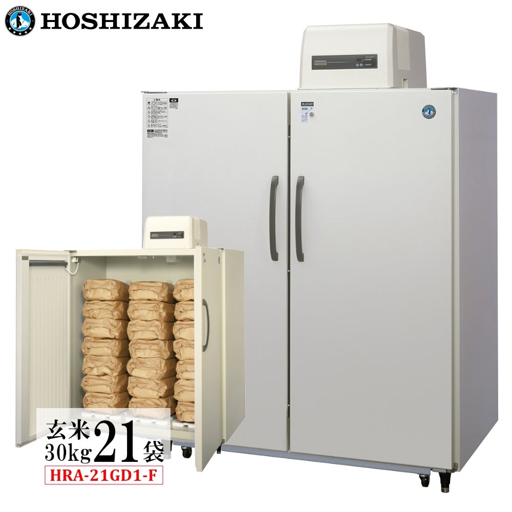 丸山製作所 玄米保冷庫 14袋用 7俵 MRF14E-2 （玄米専用タイプ