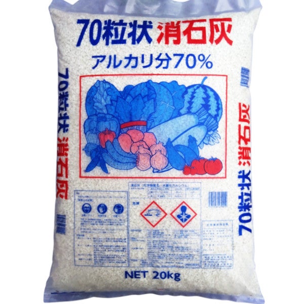 北上石灰 70粒状消石灰 20kg | 農家のお店おてんとさん