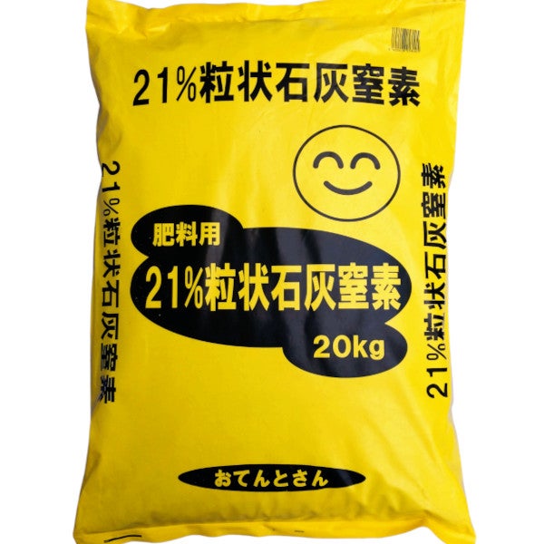 赤玉土 中粒 14L | 農家のお店おてんとさん
