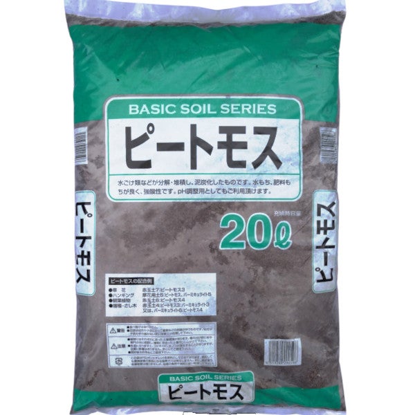 №専用8/2・ C20ピートモス配合 セントポーリア植替用土 20㍑入り✕2袋 ピートモス 20L | 農家のお店おてんとさん