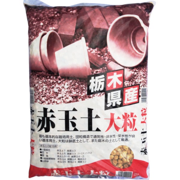 あかつき 家庭用 箱込み9kg 中玉〜大玉 赤玉土 大粒 14L | 農家のお店おてんとさん
