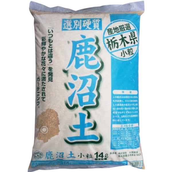 選別鹿沼土 小粒 14L | 農家のお店おてんとさん